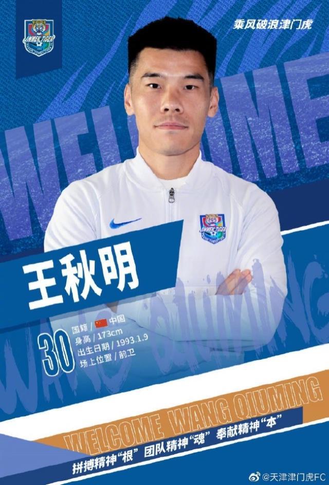 NBA直播-天津津门虎官宣：王秋明、田依浓、周正等6将加盟