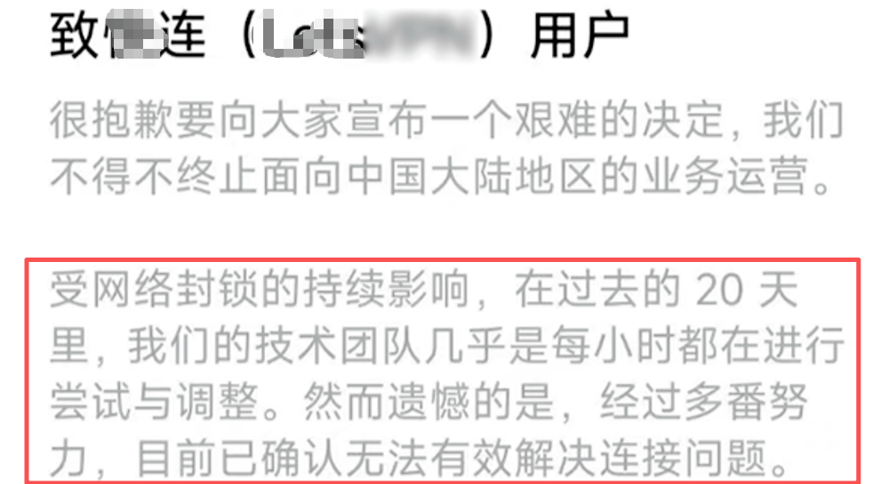 NBA比赛高清视频直播-紧急!VPN大面积失效!大陆连不上了!